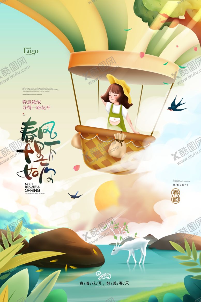 编号：25366312161450041091【酷图网】源文件下载-春游踏青春季旅行三月四月你好春