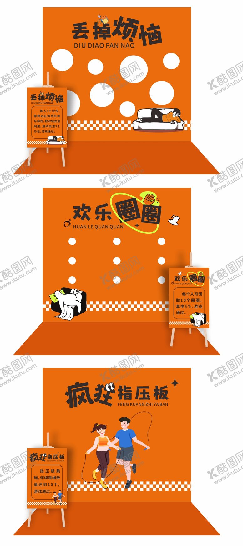 编号：66414009021338481744【酷图网】源文件下载-游戏