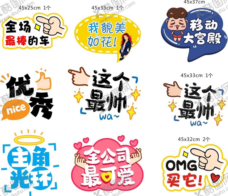 编号：83205011031509179630【酷图网】源文件下载-手举牌