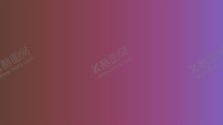 编号：46236401260142276946【酷图网】源文件下载-渐变背景素材