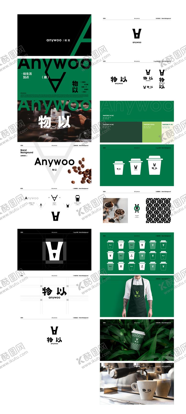 编号：25077405221957556424【酷图网】源文件下载-logo字体设计