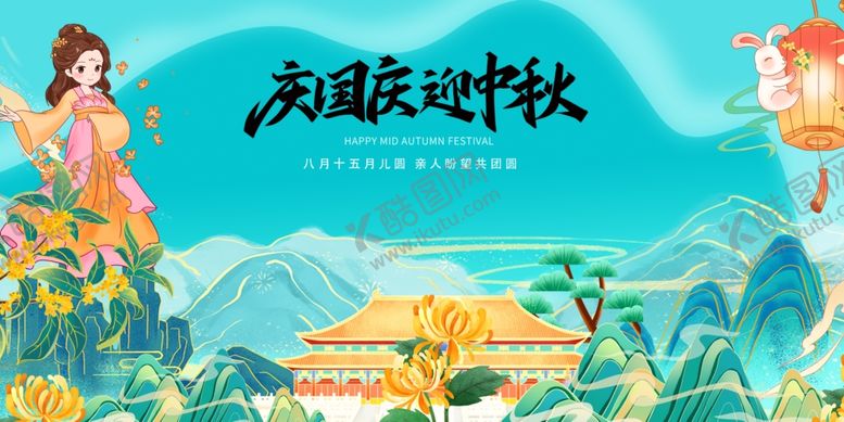 编号：60703910310012486577【酷图网】源文件下载-中秋节女子赏秋景