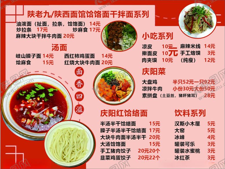 编号：35710604050131221830【酷图网】源文件下载-特色火锅菜品菜单展示