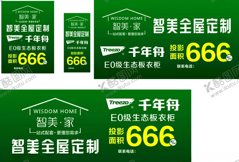 编号：36470102050525568032【酷图网】源文件下载-智美全屋定制