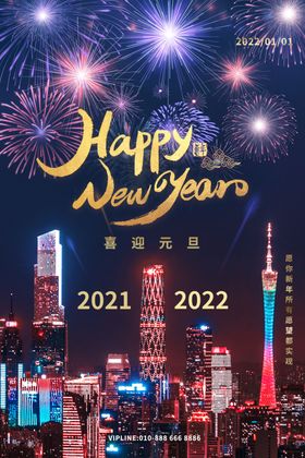 2022背景虎年春节背景海报喜庆会新