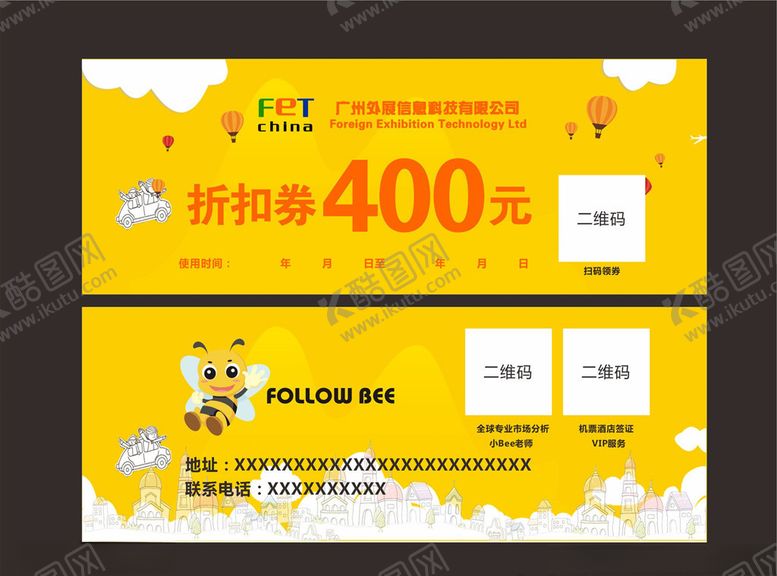 编号：25081809131600146623【酷图网】源文件下载-优惠券代金券体验卡折扣券