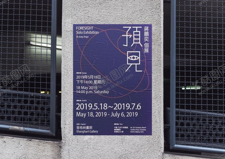 编号：80522702041746589577【酷图网】源文件下载-海报样机
