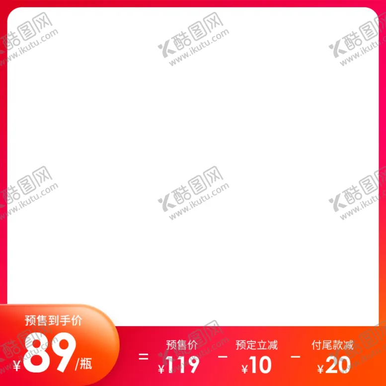 编号：24886904252223307765【酷图网】源文件下载-双十二主图