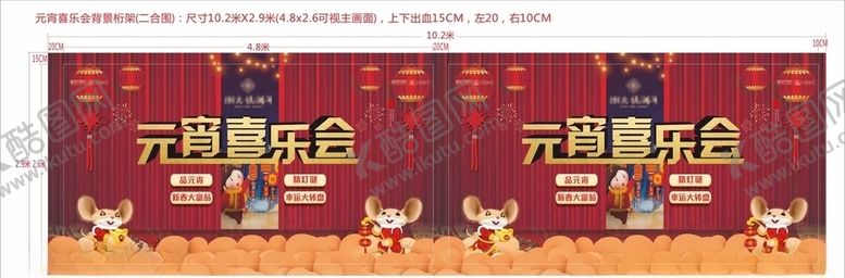 编号：48003609281912447059【酷图网】源文件下载-喜欢乐会