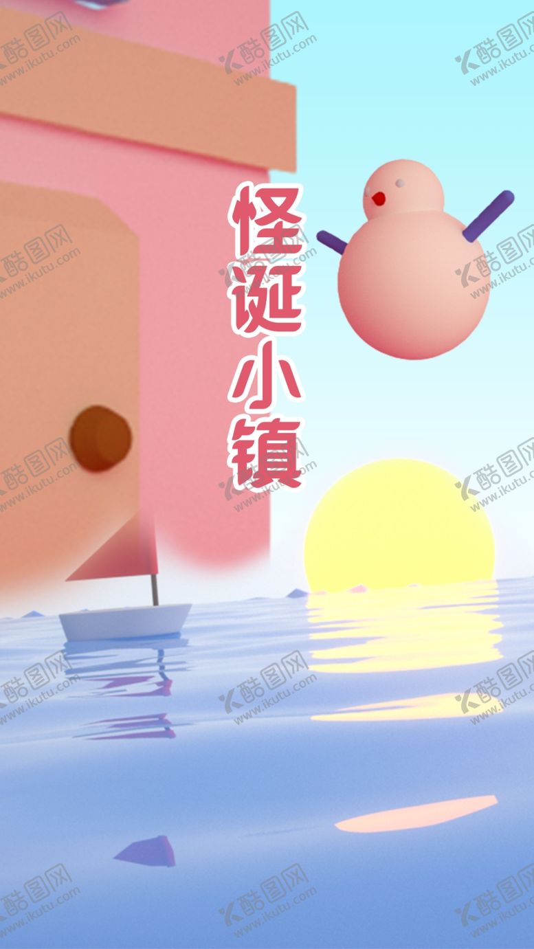 编号：67408704290913013572【酷图网】源文件下载-卡通背景