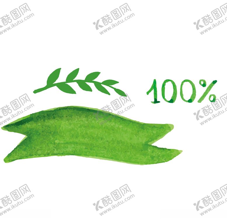 编号：93342010311435594227【酷图网】源文件下载-绿色标志