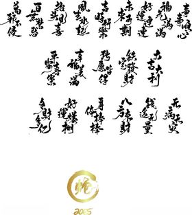 2021手写金色毛笔字