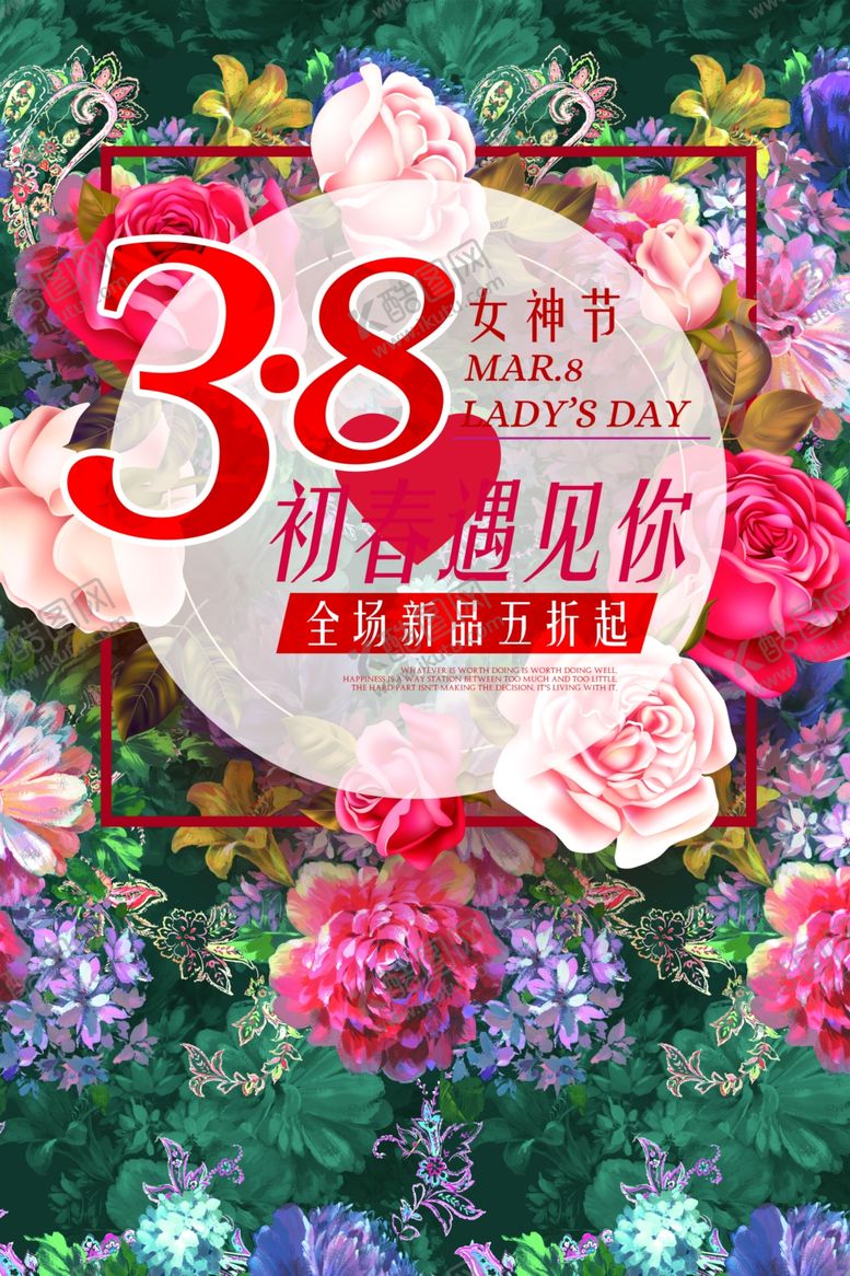 编号：22409205031803315965【酷图网】源文件下载-三八妇女节