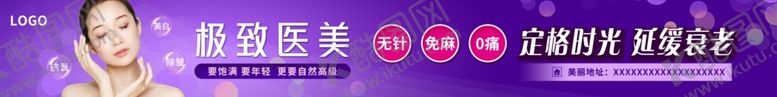 编号：74269501201159286918【酷图网】源文件下载-医美广告