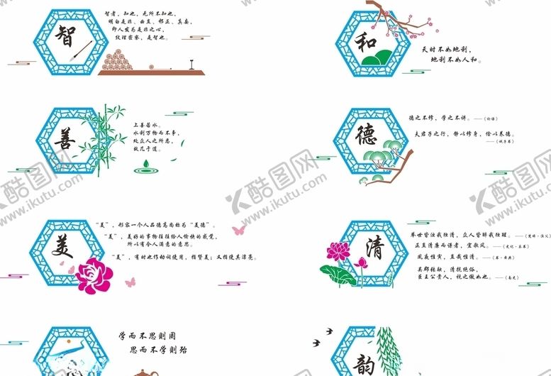 编号：73655910161719064217【酷图网】源文件下载-文化墙