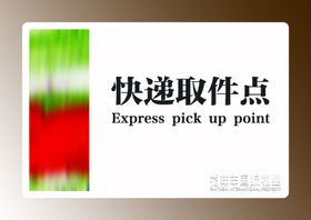 快递拆件区