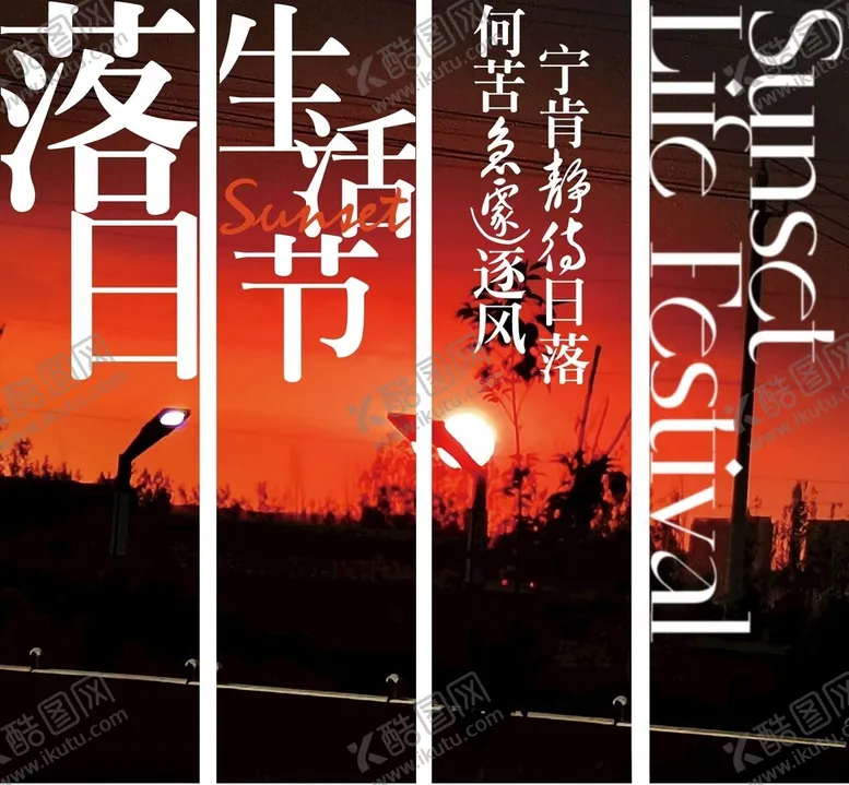 编号：97452902041355257233【酷图网】源文件下载-露营挂布