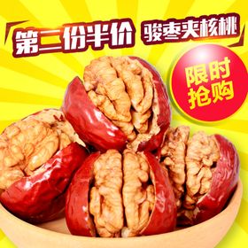 核桃枣主图