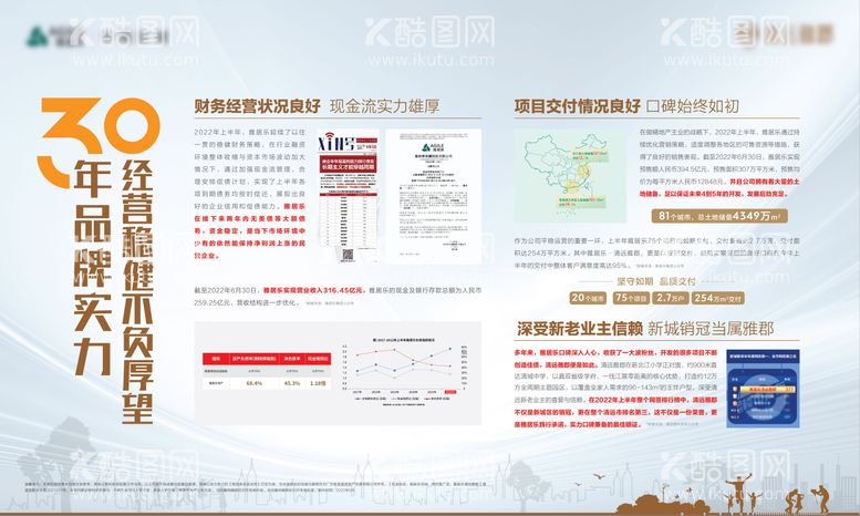 编号：14391211190847426153【酷图网】源文件下载-企业价值点文化墙背景板