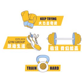 健身运动手举牌