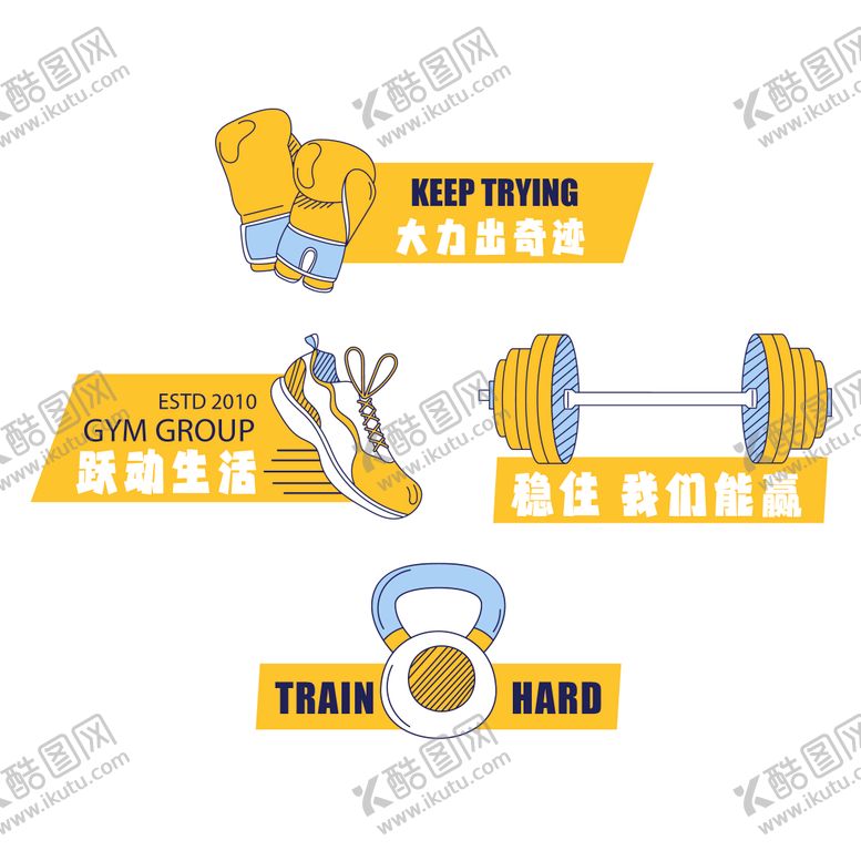 编号：80706212151954253847【酷图网】源文件下载-健身运动手举牌