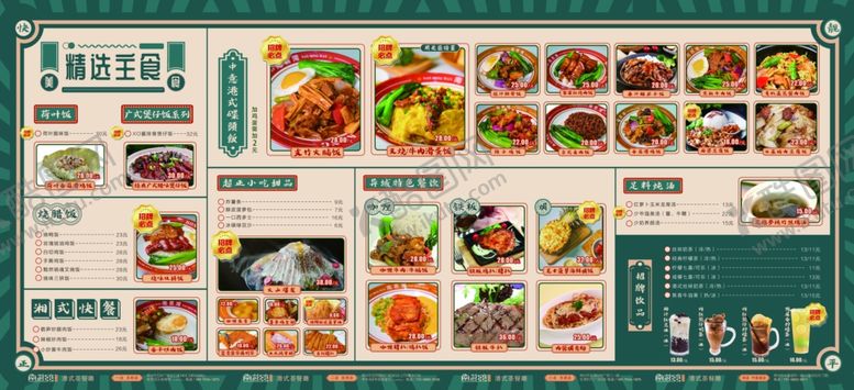 编号：73623210301732264614【酷图网】源文件下载-多样美食菜单展示