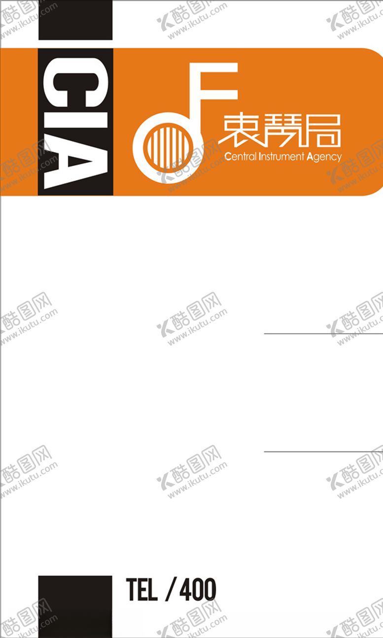 编号：26190109251550485267【酷图网】源文件下载-琴行卡