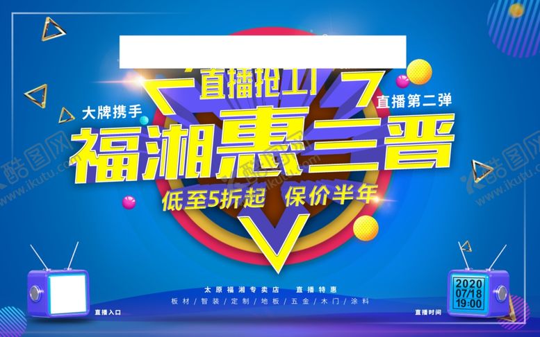 编号：38484405020808551037【酷图网】源文件下载-直播立体字海报
