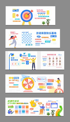 趣味能量互动形象墙背景板
