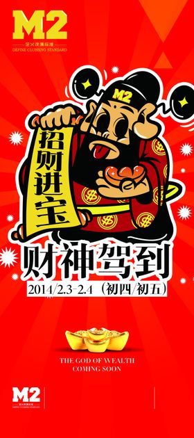 新年背景辞旧迎美陈好圣诞