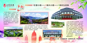旅游建筑景区宣传页