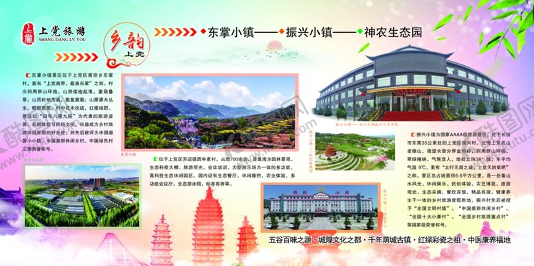 编号：41048507130916107626【酷图网】源文件下载-旅游