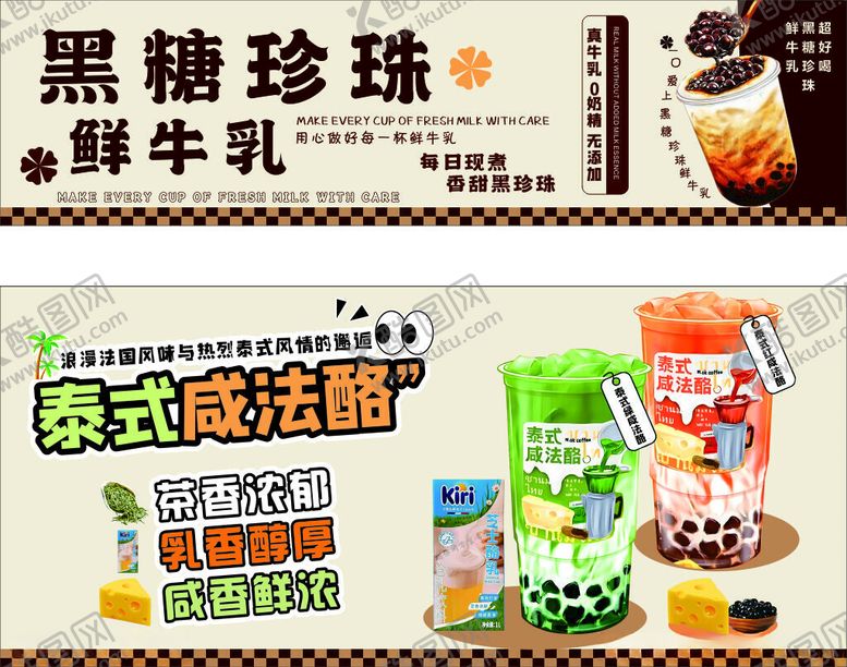 编号：87704110202338071326【酷图网】源文件下载-多样美味奶茶及零食展示