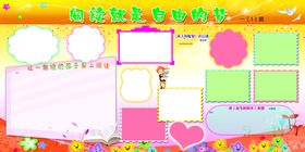 学校文化墙
