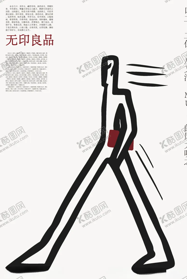 编号：43861106260022281522【酷图网】源文件下载-创意极简海报