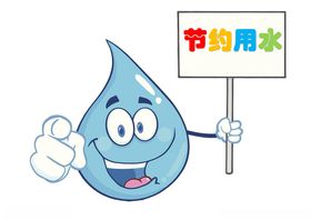 学校教室班级布置标语节约用水