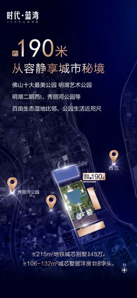拍地 招标单图