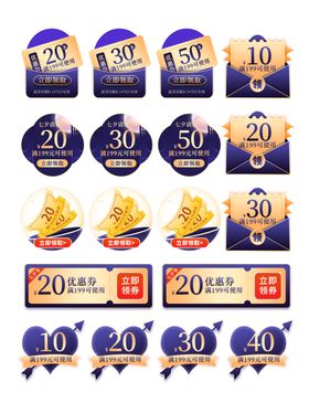 多样折扣标签促销素材