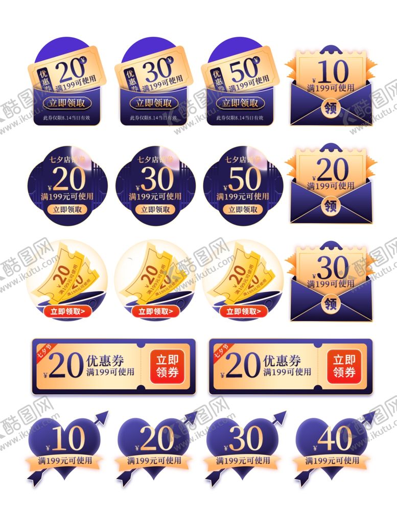 编号：95288511020712036853【酷图网】源文件下载-多样折扣标签促销素材