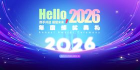 跨年海报展示绚丽效果