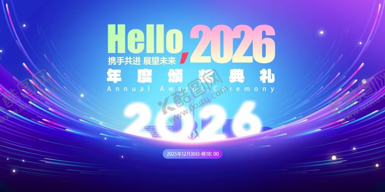 编号：99362804041546158481【酷图网】源文件下载-跨年海报展示绚丽效果