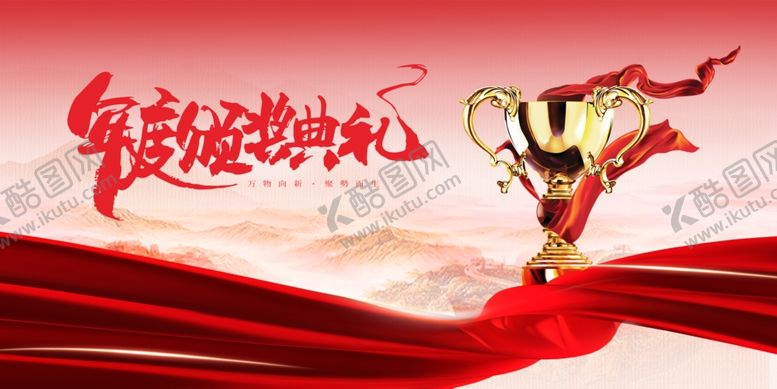 编号：12723904050947364166【酷图网】源文件下载-国庆盛典红旗飘扬