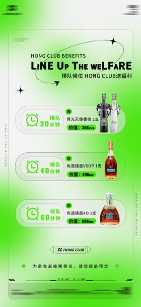 夜店酒吧酒水单活动海报