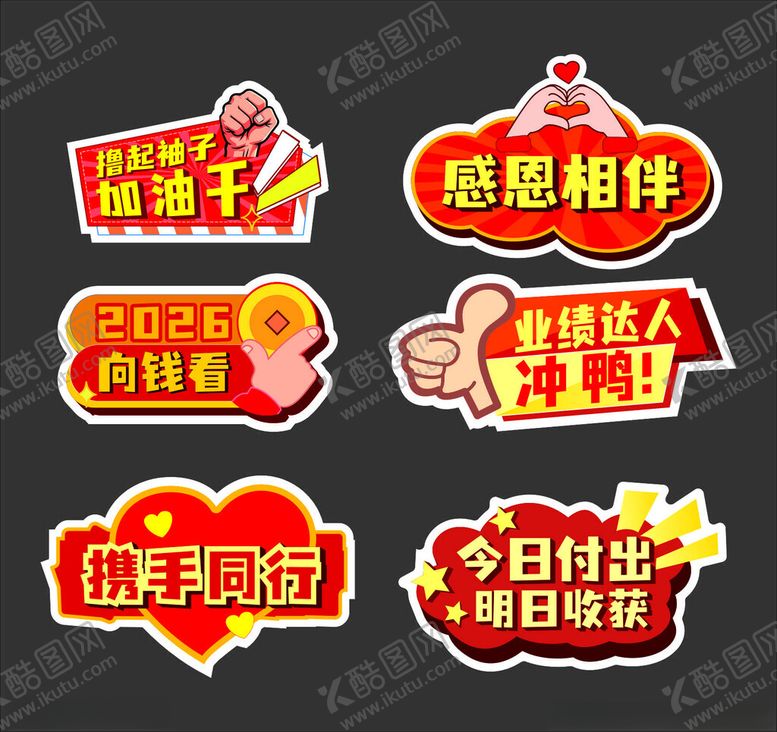 编号：91373211021243237537【酷图网】源文件下载-异形手举牌