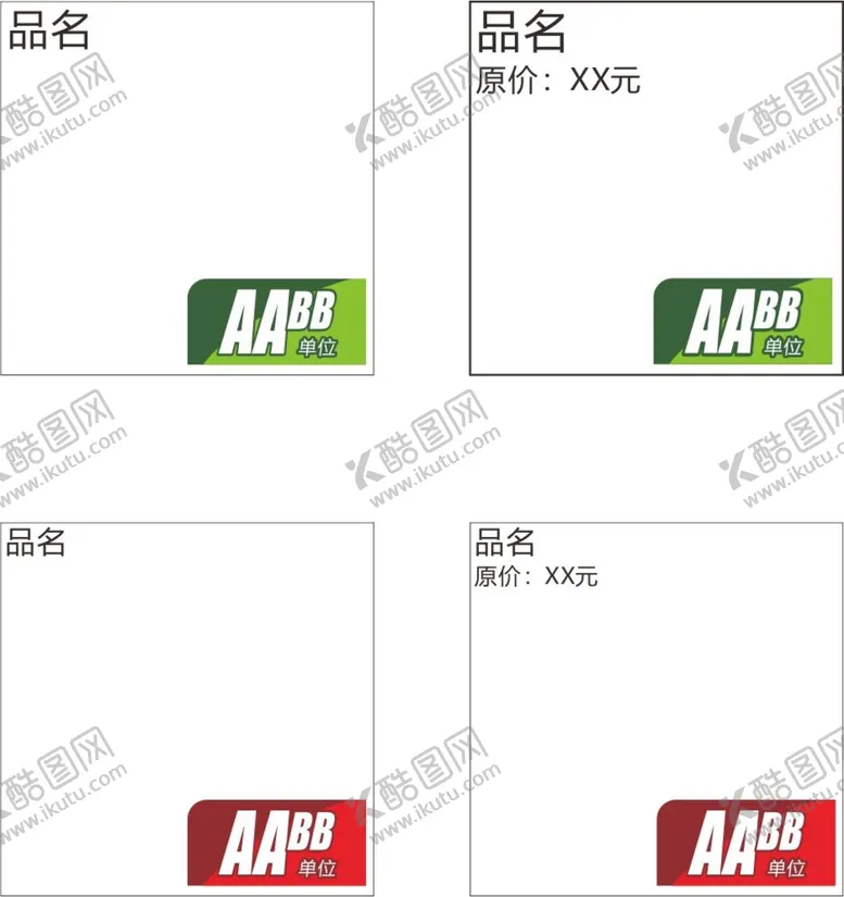 编号：60941810111308284193【酷图网】源文件下载-DM超市价格签