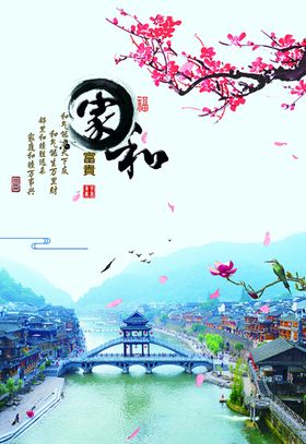 中式古典装饰画