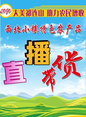 直播带货