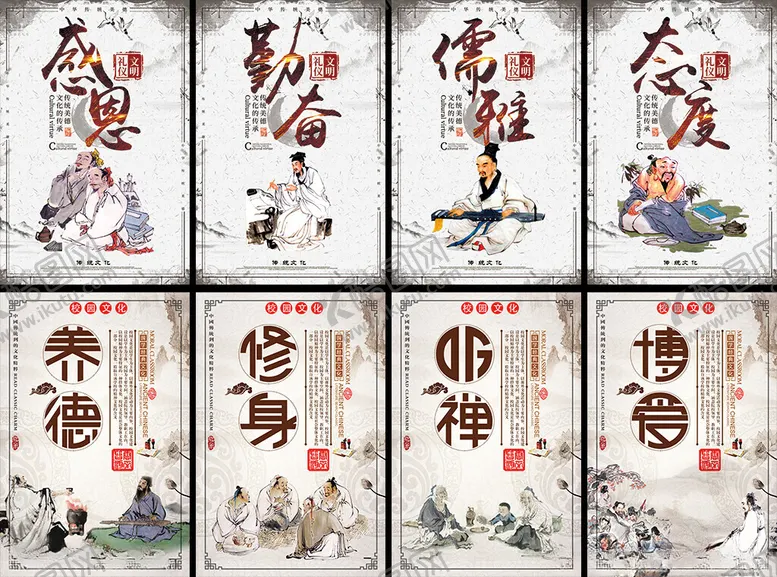 编号：86503404211305136218【酷图网】源文件下载-校园文化挂图