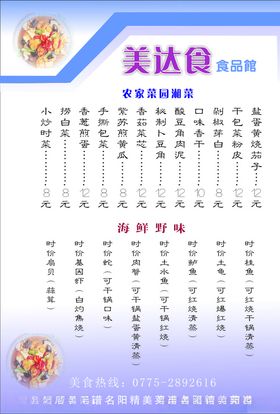 菜单