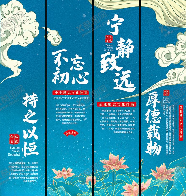 编号：66116104040952148042【酷图网】源文件下载-企业文化挂画